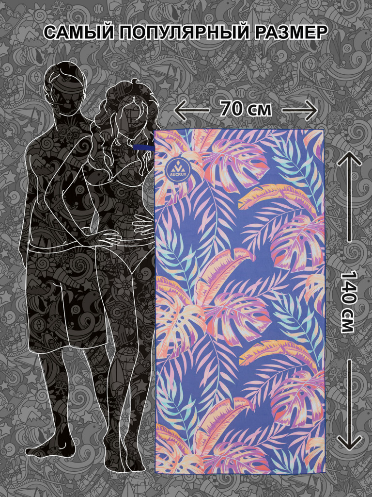 Полотенце спортивное Aucrux 4.3TWL