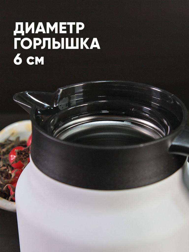 Термокувшин LP Thermoproducts Legend 0.8 л, белый