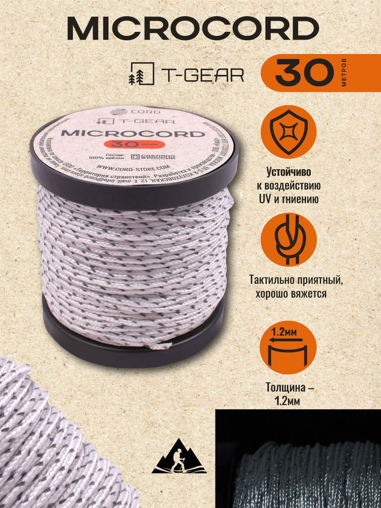 Микрокорд T-Gear x CORD nylon катушка 30м световозвращающий (White)