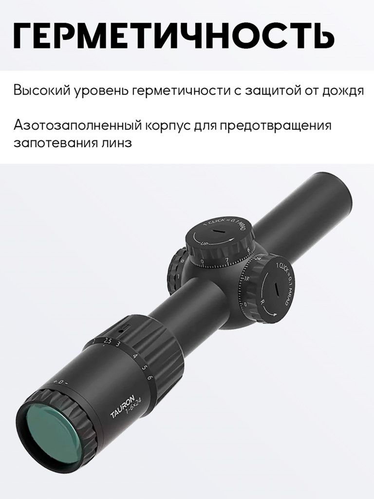 Оптический прицел загонный Vector Optics Tauron 1-6x24 GenII