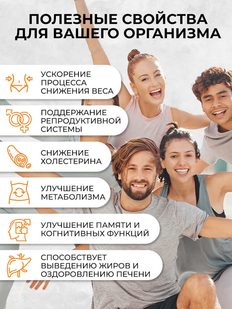 Липотропный фактор метионин, инозитол, холин OVER, 120 капсул