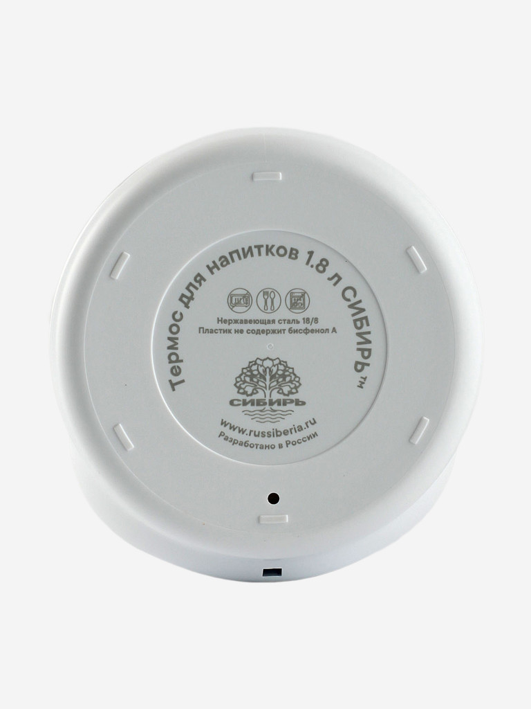 Термос 1.8л СИБИРЬ "Белый клевер" с плечевым ремнем