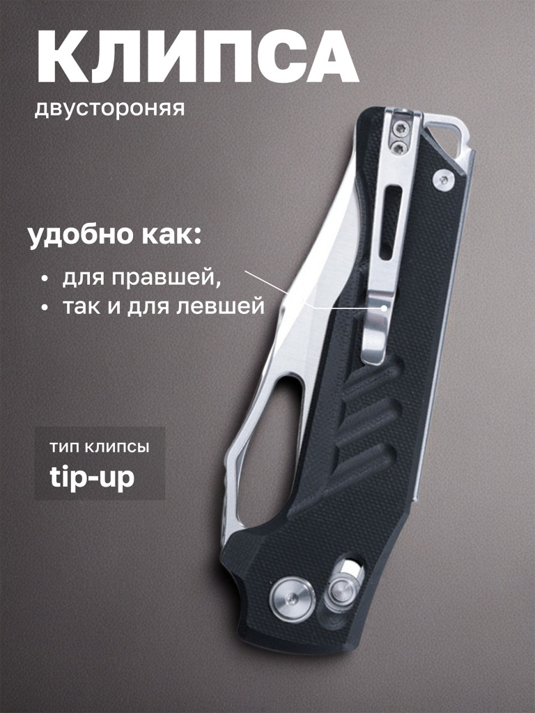 Нож складной SRM 238X-GB