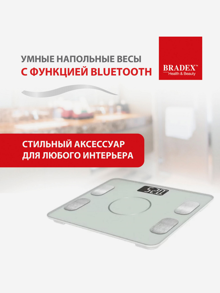 Умные напольные весы с функцией Bluetooth, белые