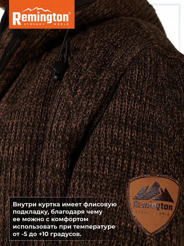 Куртка Remington Feel Good, коричневый меланж