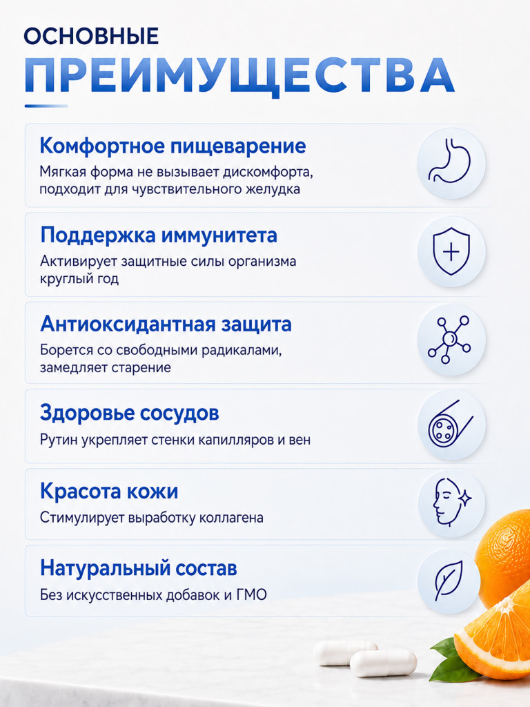 Витамин C Эстер Ester C (аскорбат кальция) Matwave, 500 мг, 60 капсул