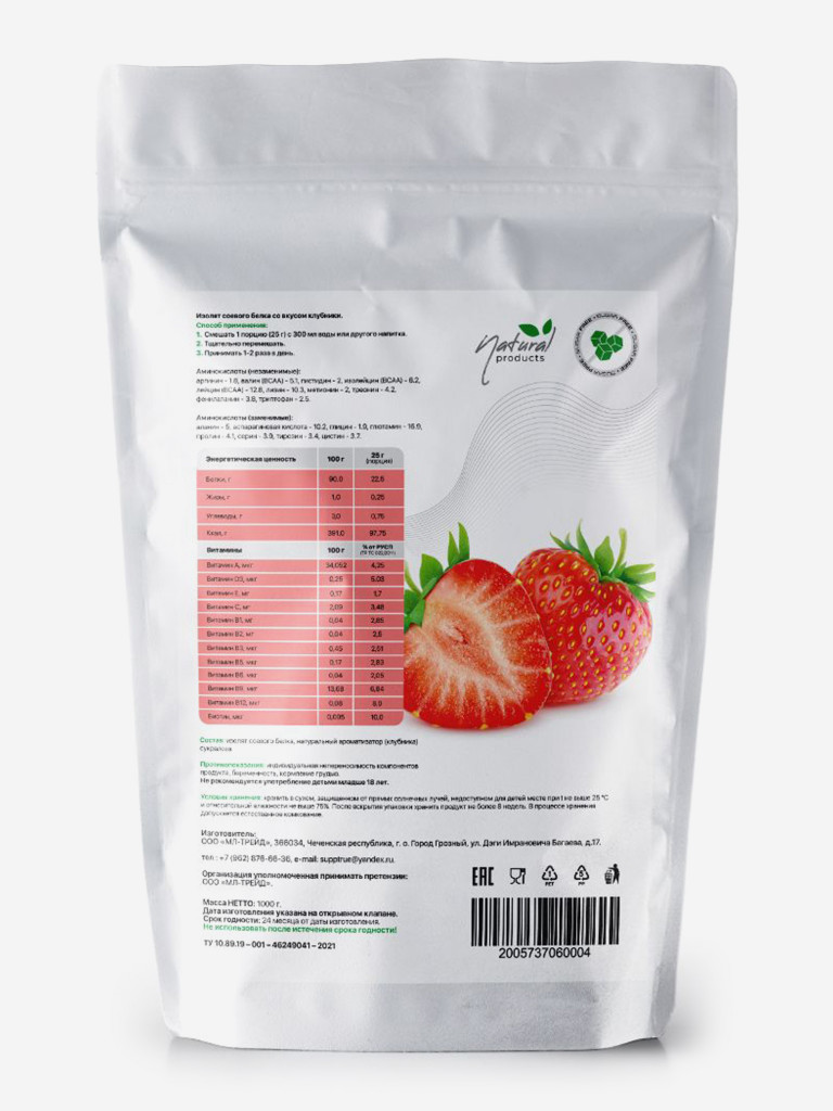 Протеин Supptrue 1 кг соевый белковый со вкусом Клубники