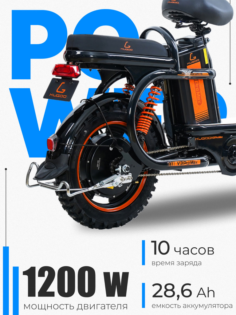 Электровелосипед Kugoo Kirin V3 PRO MAX