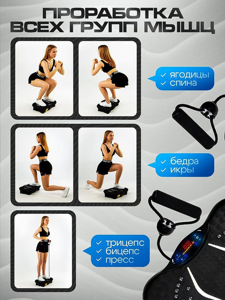 Виброплатформа Fitnesslive для похудения с эспандерами и Bluetooth модель 101 цвет черный