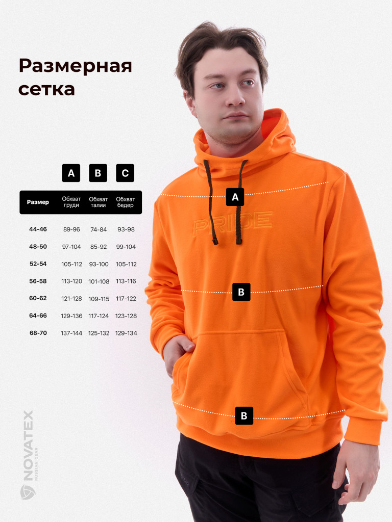 Толстовка флисовая для охоты и рыбалки PRIDE, оранжевый