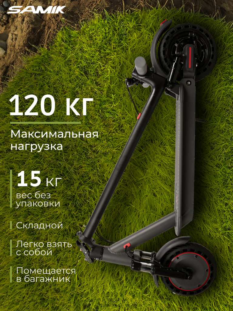 Электросамокат SAMIK M365 LUX