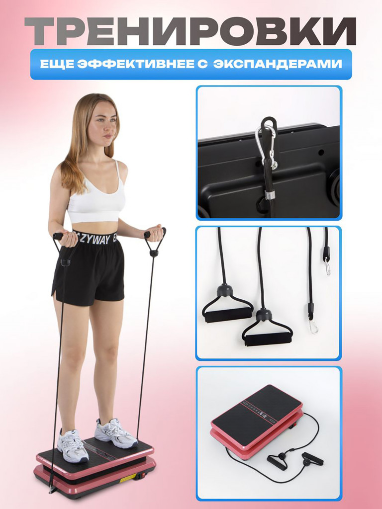Виброплатформа Fitnesslive для похудения модель 104 цвет розовый