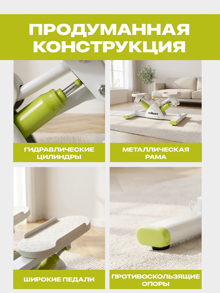 Степпер FITRONIX Balance Step 100