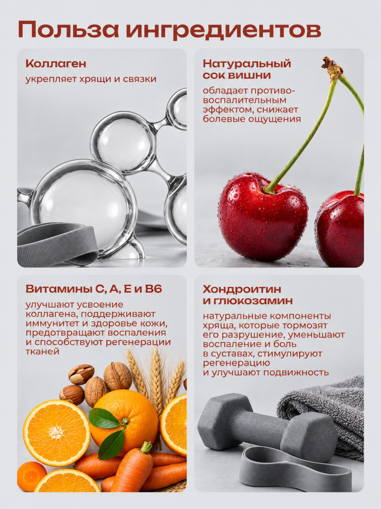 Коллаген пищевой COLLAGEN PREMIUM Вишня, 230 мл