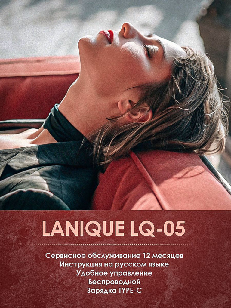Массажер для лица с микротоками LANIQUE LQ-05