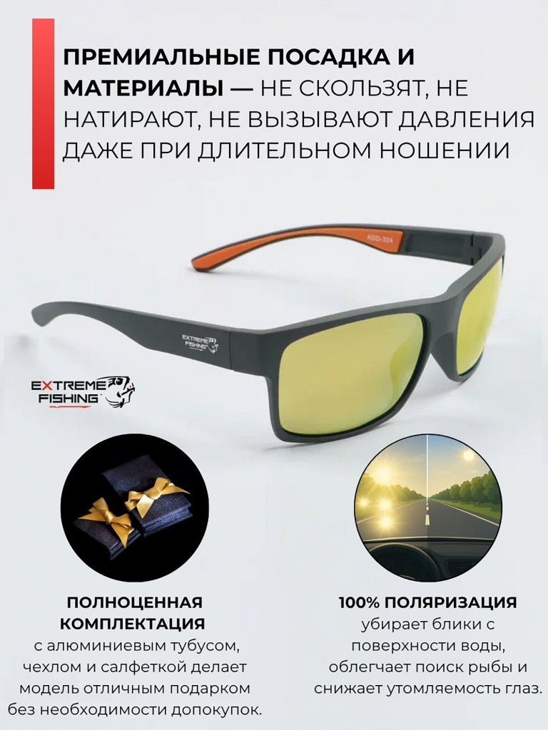 Очки поляризационные солнцезащитные Extreme Fishing Addiction ADD-324