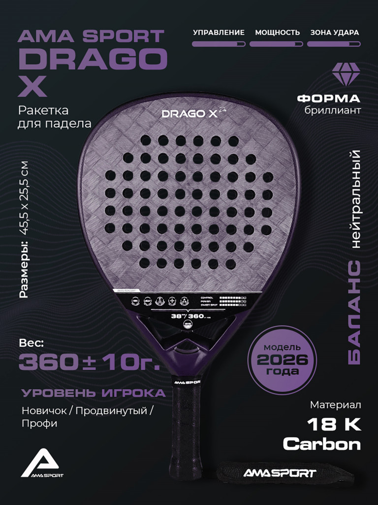 Ракетка для падел-тенниса AMA, форма - бриллиант, баланс - нейтральный