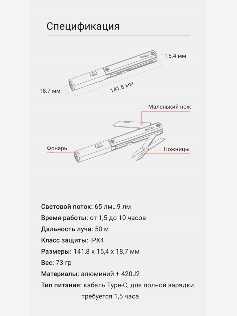 Фонарь ручной Nextool Pen Tool