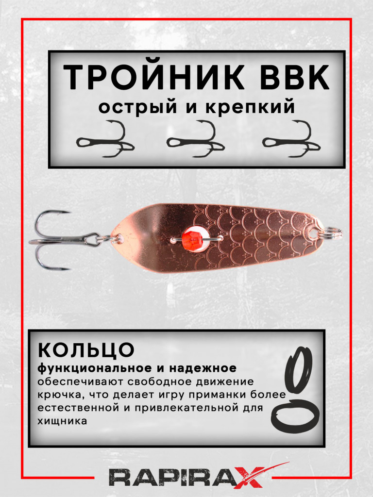 Блесна RapiraX PIKE 20 гр 70 мм цв.P8