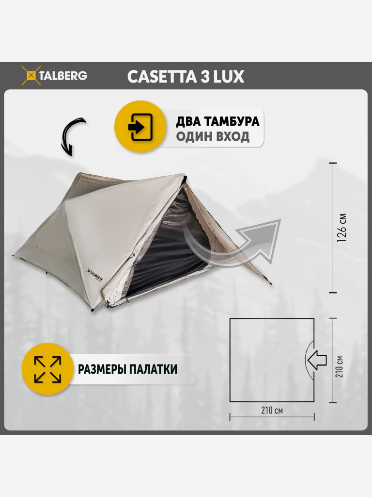 Палатка Talberg CASETTA 3 LUX, серый