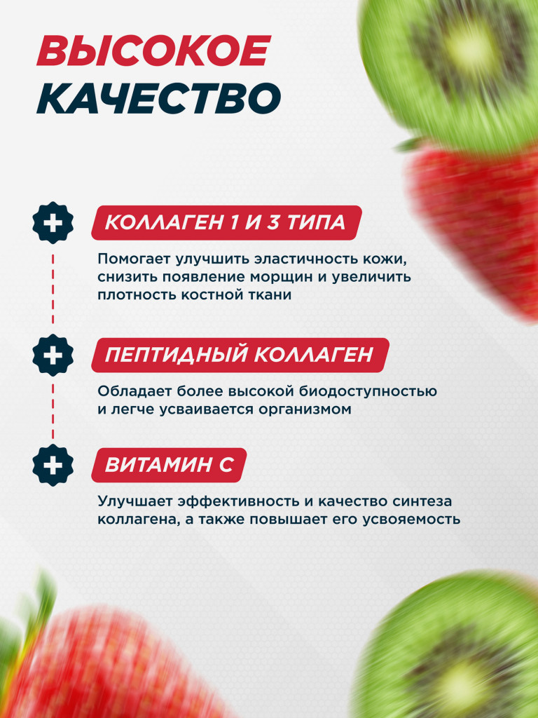 Коллаген PRIMEKRAFT со вкусом "Клубника-Киви"