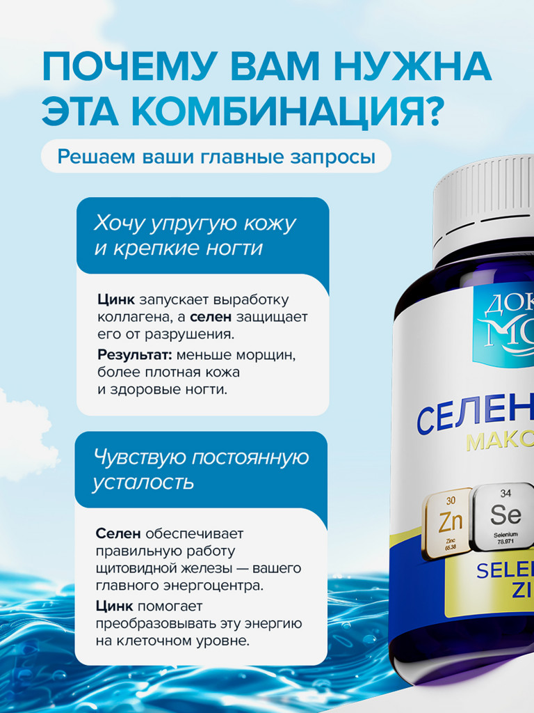 Селен + Цинк, витамины для иммунитета, кожи, волос и ногтей, 90 капсул
