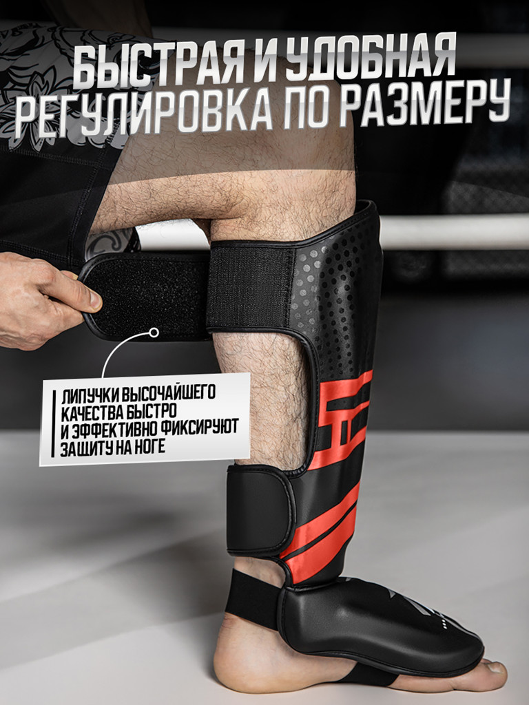 Защита голеностопа для единоборств FRISKY ATHLET