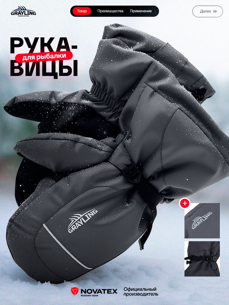 Рукавицы для рыбалки Камчатка GRAYLING, графит