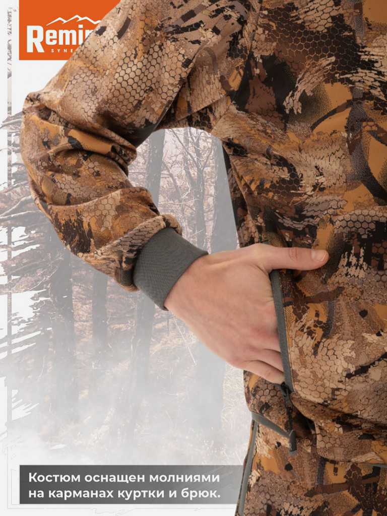 Костюм Remington Alabama Professional Yellow Waterfowl Honeycombs