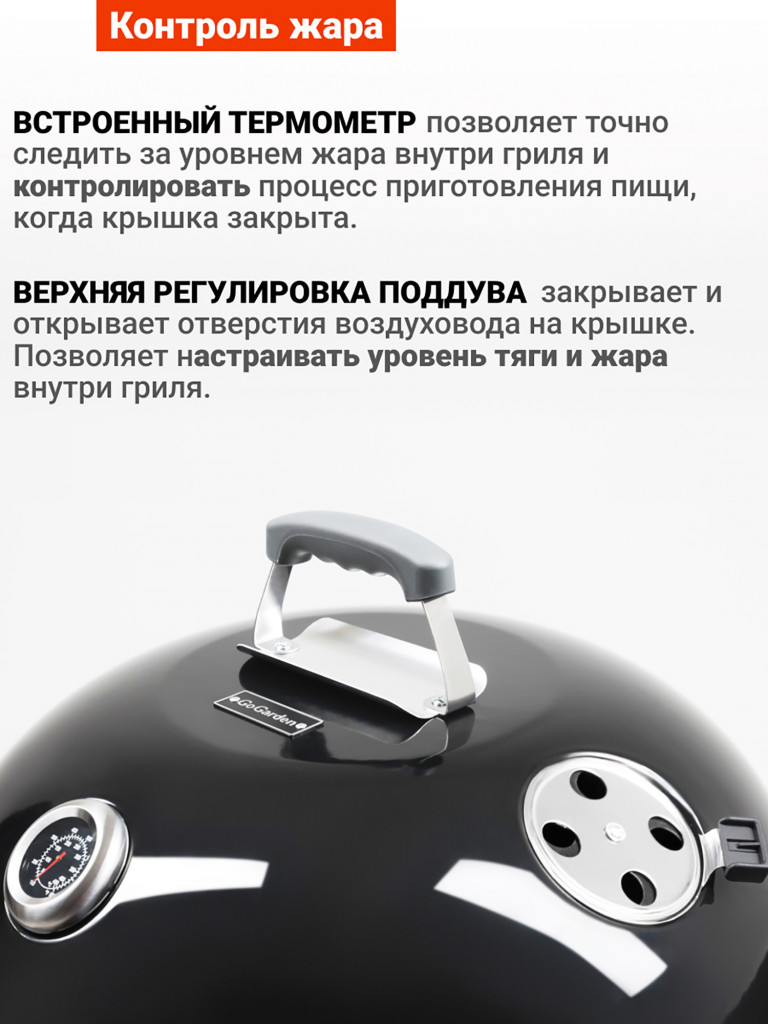 Угольный гриль барбекю Go Garden Premium 56 LUX Shelf