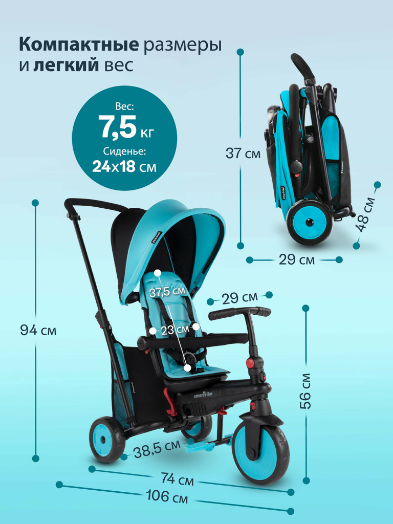 Велосипед детский трехколесный с ручкой SmarTrike STR3 Blue