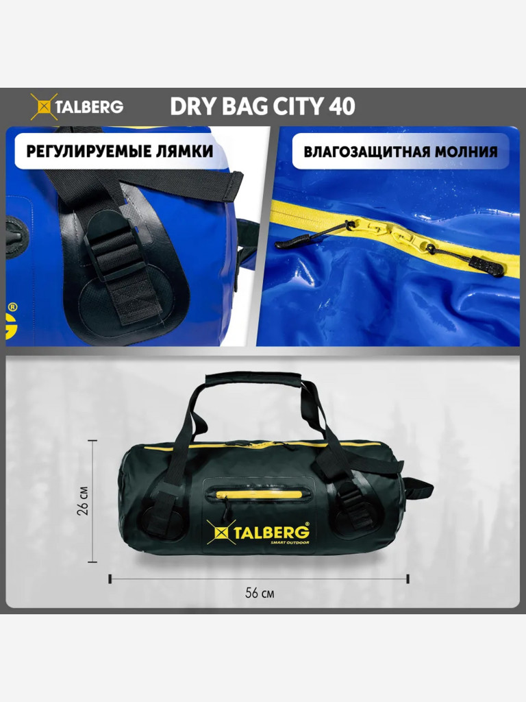 Гермосумка DRY BAG CITY 40, черный