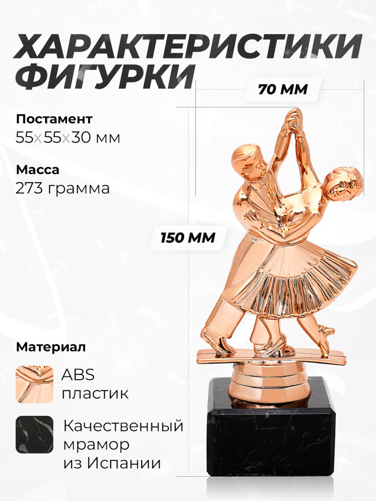 Кубок для награждения танцы - 3 шт.