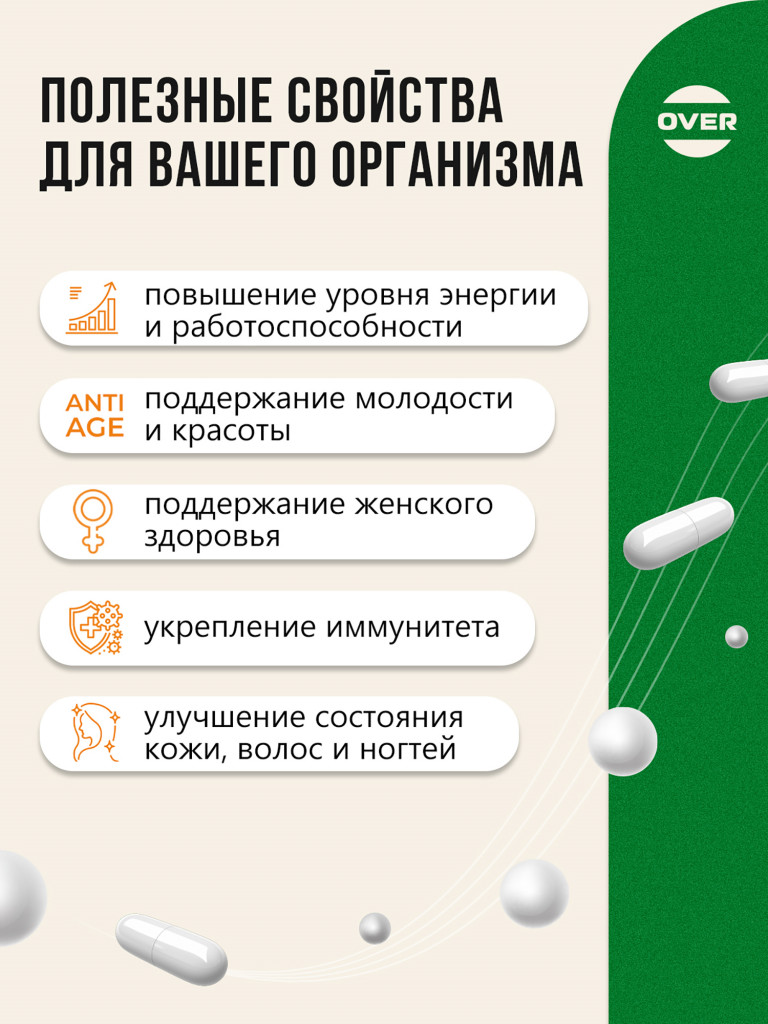OVER WOMEN (Женский комплекс) OVER, 30 капсул