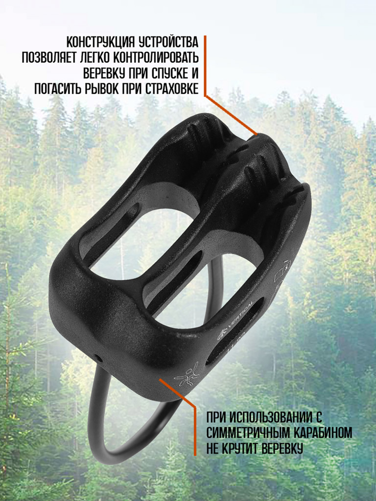 Спусковое устройство «Корзинка» VERTICAL