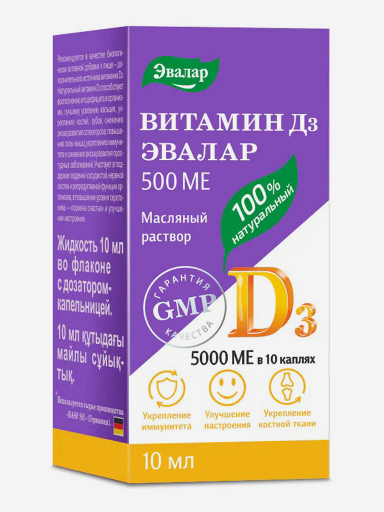 Витамин D3 500 МЕ Эвалар 10 мл