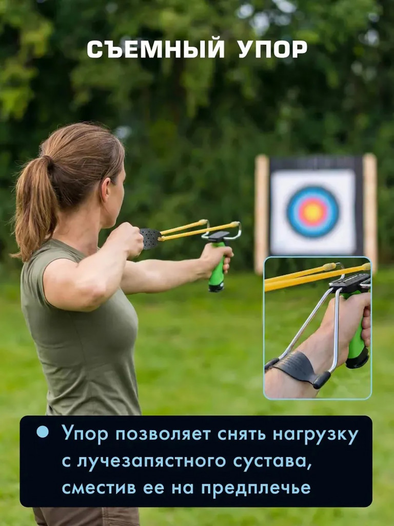 Рогатка Centershot Lizard