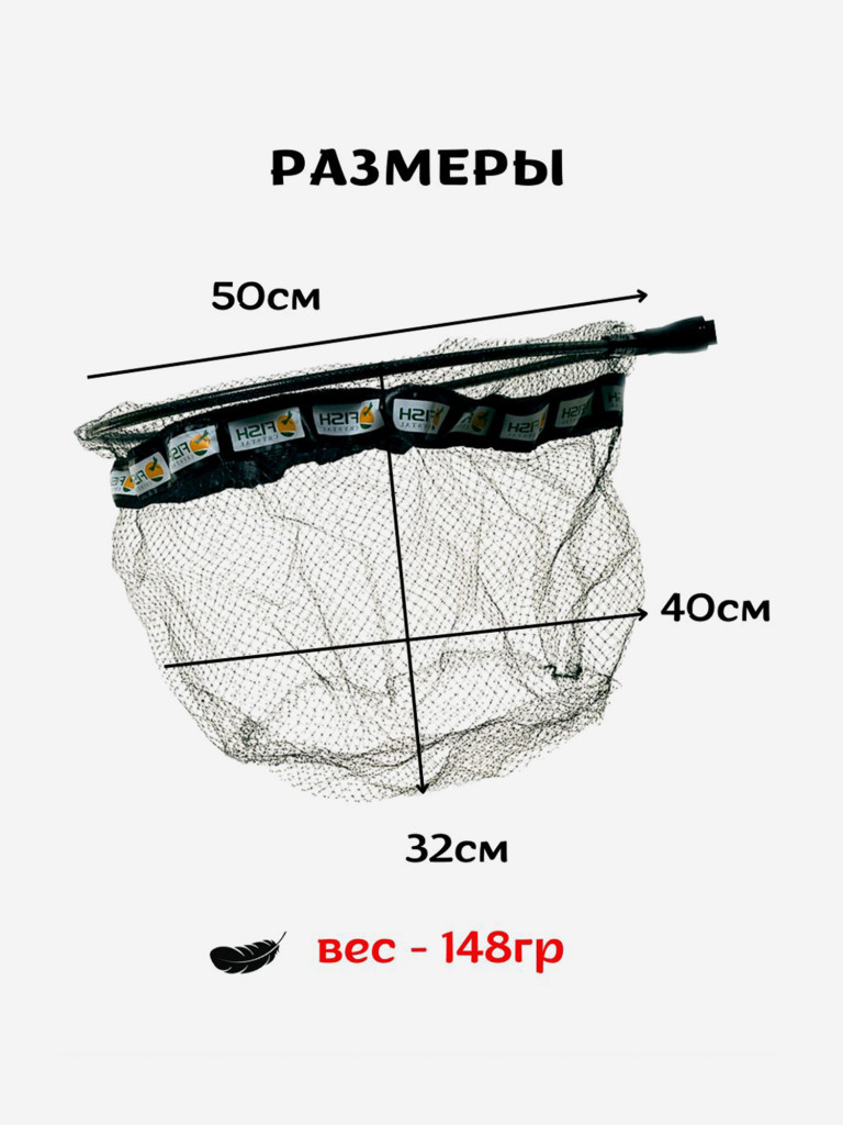 Голова для подсачека сетка чёрная леска, ячейка 7 мм, рамка карбон