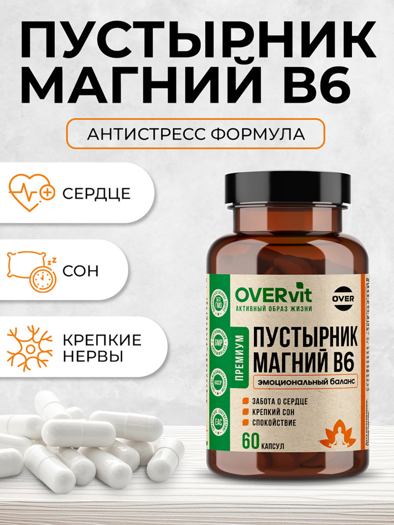 Пустырник+Магний+Витамин В6,OVER, 60 капсул