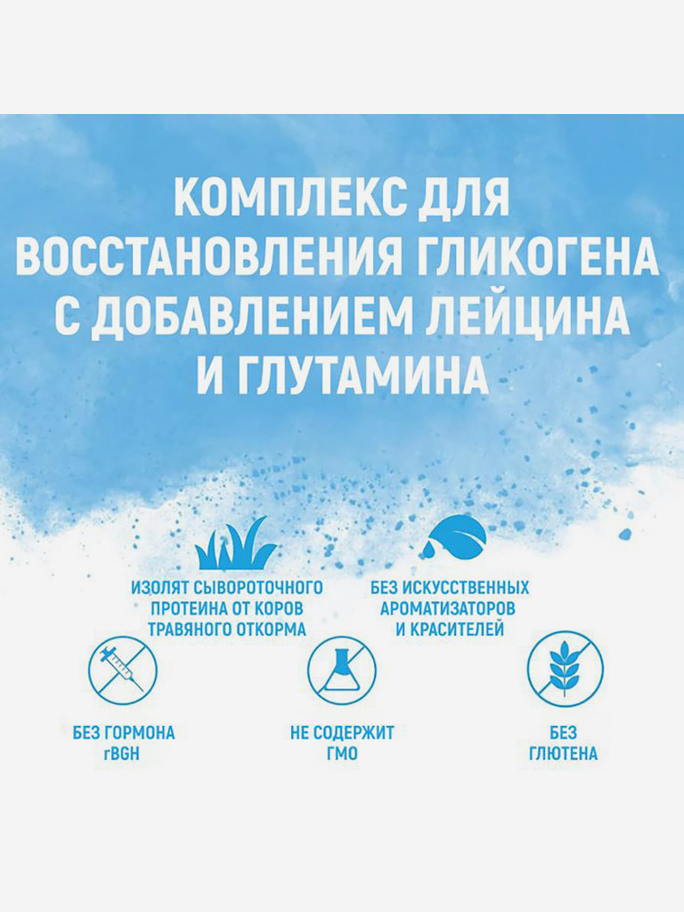 Протеин сывороточный Biosteel Recovery Protein Plus Ваниль, 1800 г