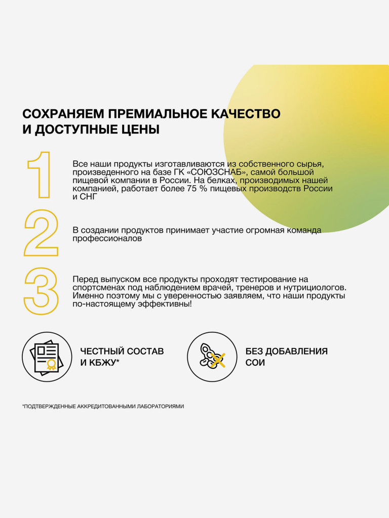 Молочный коктейль Иван-поле Банан, протеиновый для снижения веса, 210 г/14 порций