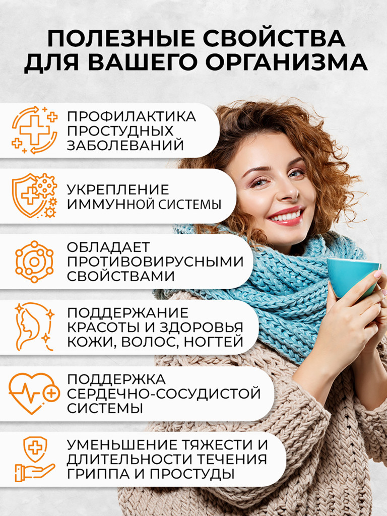 Бузина+Цинк+Витамин С+Витамин Д3,OVER,60 капсул