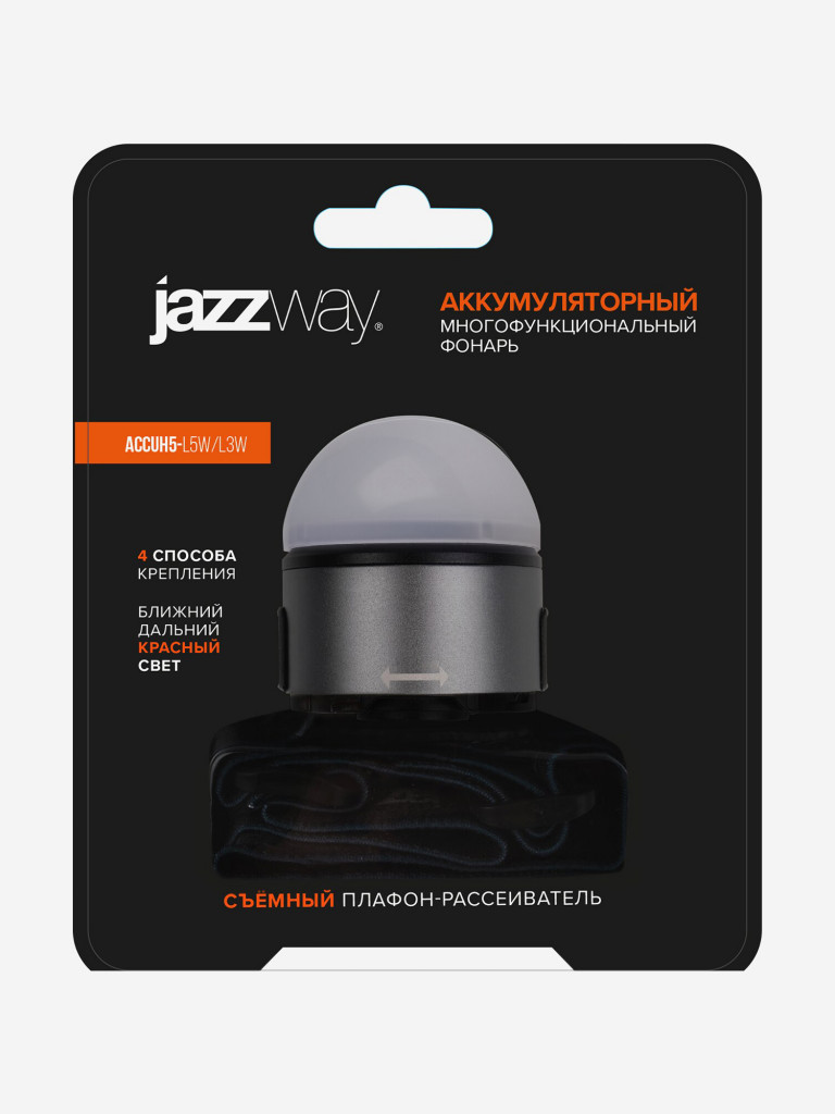 Фонарь JAZZway AccuH5-L5W/L3W, Li-Ion