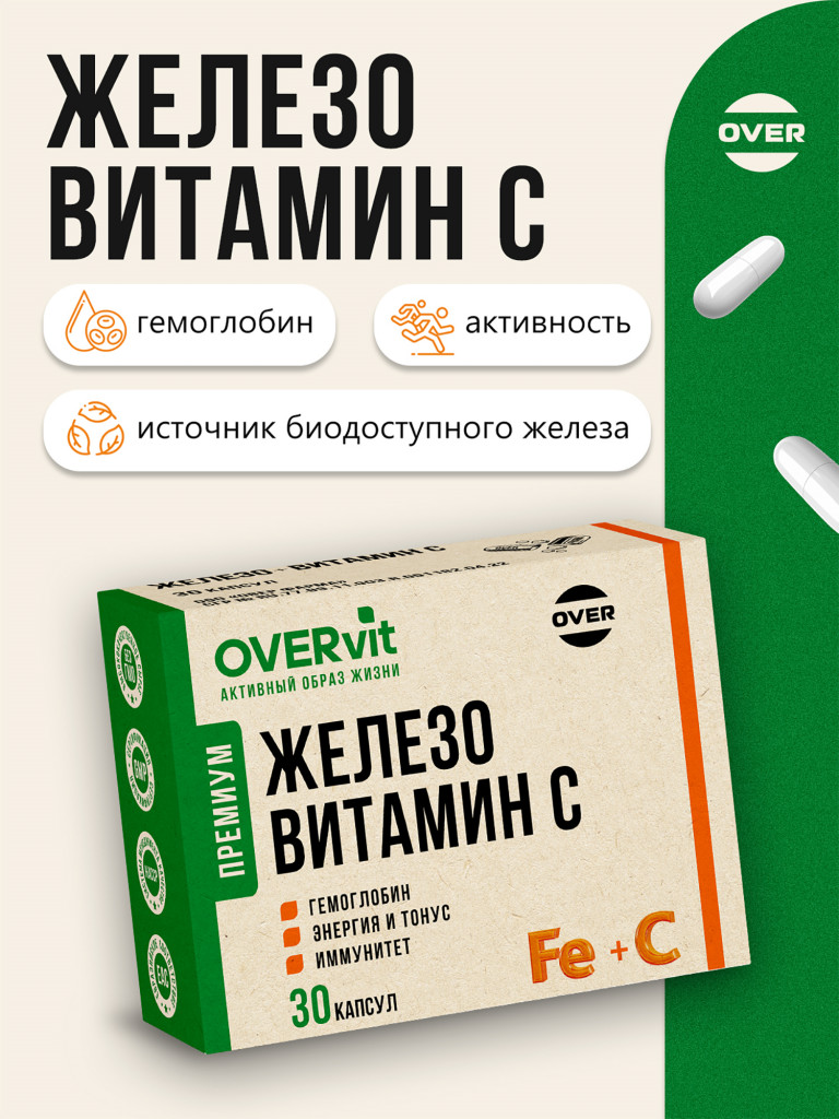 Железо + Витамин С OVER, 30 капсул