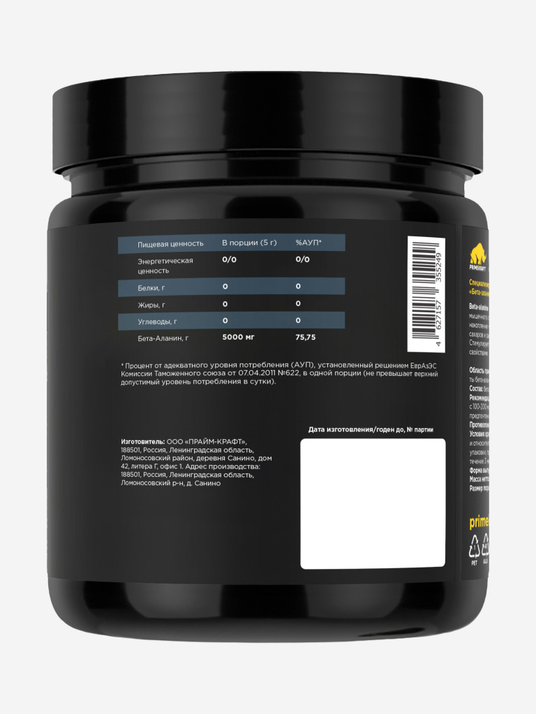 PRIMEKRAFT Бета-аланин, 200г
