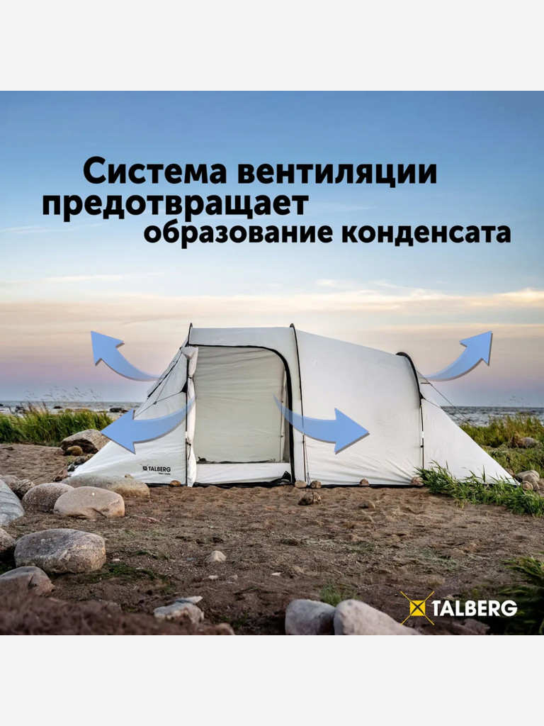 Палатка 4-х местная туристическая, кемпинговая Talberg TONAR 4 SAHARA, серый