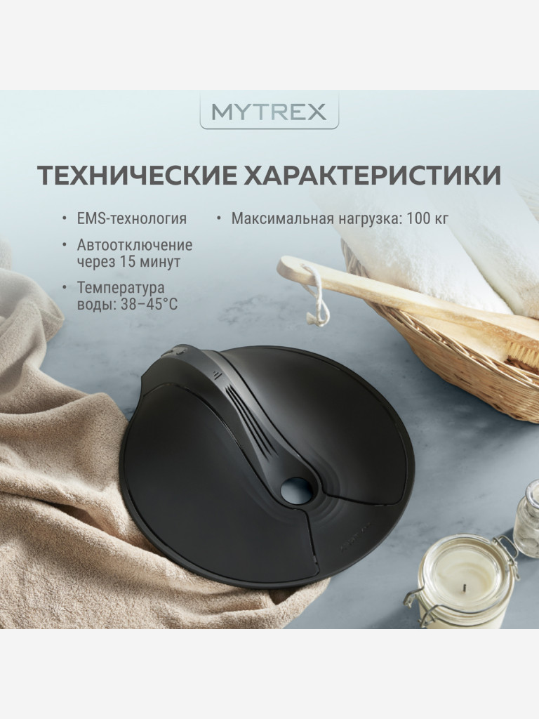 Прибор для ухода и массажа за телом MYTREX AQUA QUTTO MT-A®