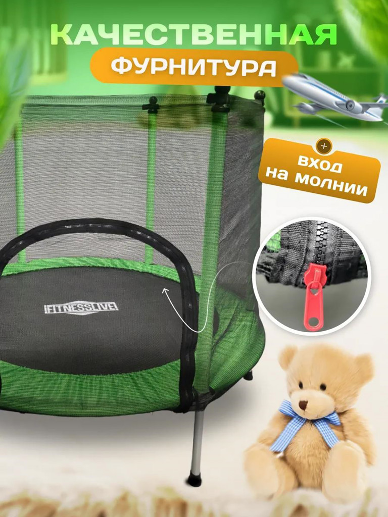 Батут детский каркасный FitnessLive с прямыми ножками зеленый