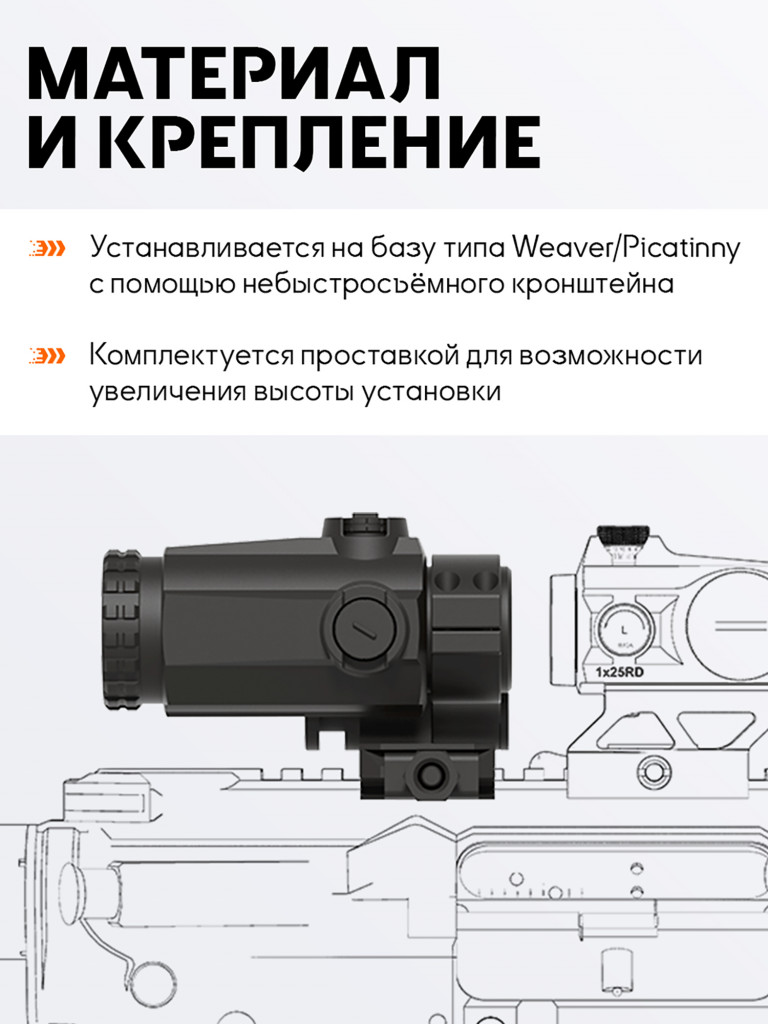 Набор коллиматорный прицел для охоты и увеличитель Vector Optics Maverick-III