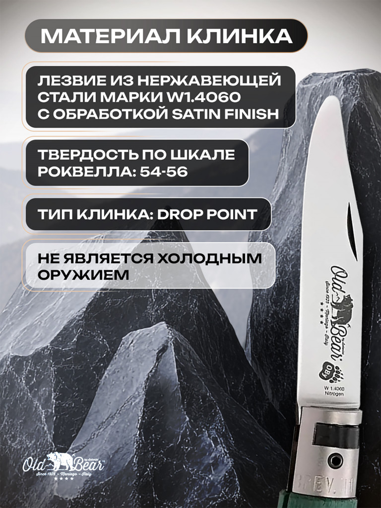 Нож складной Old Bear OBy с закргуленным лезвием, клинок 70 мм, рукоять дерево